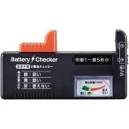 1008904 電源不要の電池チェッカー アイメディア