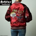 丸眞 1425028900 MOOMIN ムーミン スカジャン/リトルミイ スカジャン(L)