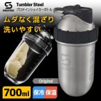 シェイクスフィア SHAKESPHERE TUMBLER STEEL Steel