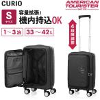 ショッピングサムソナイト サムソナイト AO8*09038 CURIO SP55 BLACK ブラック スーツケース メーカー直送