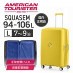 ショッピングサムソナイト サムソナイト SQUASEM SP 75cm EXP CーYELLOW シトロンイエロー スクアセム スーツケース (94/106L)