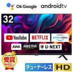 テレビ 32型 液晶テレビ CHiQ 32インチ