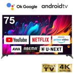 テレビ 75型 液晶テレビ CHiQ チューナーレステレビ 4K スマートテレビ 配信動画のみ 75インチ Googleアシスタント対応 JU75G7E 新生活