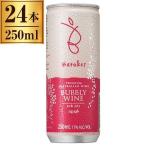  Sparkling жестяная банка вино rose ba low ks250ml ×24