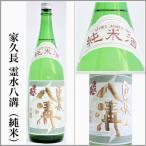  дом . длина . вода . паз дзюнмаи сакэ sake 1.8L [ Ibaraki префектура .. уезд большой . блок ]