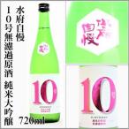  вода префектура собственный .10 номер нет ... sake дзюнмаи сакэ большой сакэ гиндзё розовый этикетка 1 раз огонь inserting 720ml [ Ibaraki префектура Mito город ]