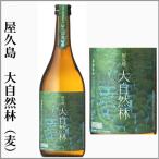  пшеничная сётю магазин . остров большой природа .25 раз белый .720ml ( Кагосима префектура магазин . остров )
