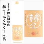  пшеничная сётю ..-....- дуб . долгое время ..720ml [ Nagano префектура дерево . уезд ]