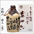 麦焼酎 吉四六-きっちょむー壺 720ml (大分県)