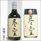 芋焼酎尽空-じんくう-25度黒麹7...