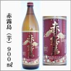 芋焼酎　「赤霧島」25