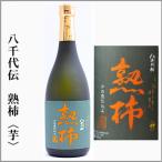  potato shochu . тысяч плата .. хурма общий черепаха ... включая 720ml ( Кагосима префектура )