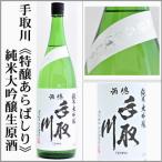  рука брать река { Special . ах ...} дзюнмаи сакэ большой сакэ гиндзё сырой . sake 2025BY новый sake ограничение Ryuutsu товар 1.8L [ Ishikawa префектура Hakusan город ]