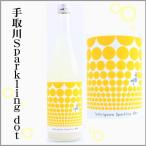 手取川Sparklingdot生7...