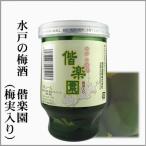 .. порез . one cup Mito. сливовое вино . приятный . cup слива реальный ввод 160ml [ Ibaraki префектура Mito город ]