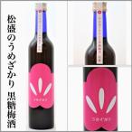  японкое рисовое вино (sake) основа. kok есть сливовое вино сосна .. ..... коричневый сахар 500ml [ Ibaraki префектура . суша Oota город ]
