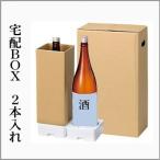 Yahoo! Yahoo!ショッピング(ヤフー ショッピング)宅配BOX　1.8L2本入り【箱のみ注文不可】