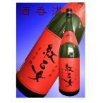 紅乙女 25度 1.8L 【胡麻焼酎】