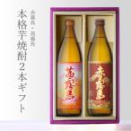  регион другой бесплатная доставка Aka-Kirishima +. Kirishima .. сравнение 900ml всего 2 шт. комплект Kirishima sake структура Кагосима префектура sake подарок осталось жара . видеть Mai День почитания пожилых людей 