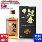 Yahoo! Yahoo!ショッピング(ヤフー ショッピング)送料別 朝倉 SHEERY CASK FINISH （あさくら シェリーカスクフィニッシュ） 篠崎 40度 500ml お酒 ギフト 父の日