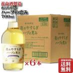 ショッピングハーブ 地域別 送料無料 夜のやすらぎ ハーブの恵み 13度700ml 合計6本セット 養命酒製造株式会社 リキュール お酒 ギフト 母の日