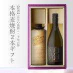 地域別 送料無料 百年の孤独 +二千年の夢 合計2本セット お酒 ギフト 残暑御見舞 敬老の日