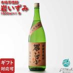 送料別岩いずみ芋焼酎白露酒造25度...