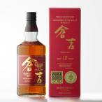 送料別 マツイ ピュアモルト ウイスキー 倉吉12年 松井酒造 43度 700ml 国産ウイスキー お酒 御中元 父の日