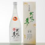  доставка отдельно молоко shochu ранчо. сон ... специальный 25 раз 720ml Yamato один sake структура изначальный Kumamoto префектура молоко shochu sake подарок подарок осталось жара . видеть Mai День почитания пожилых людей 