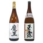 地域別送料無料白玉醸造魔王1800...
