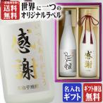  регион другой бесплатная доставка золотой знак название inserting птица .720ml + Hakata . сверху клубень 720ml всего 2 шт. комплект можно выбрать шрифт sake подарок осталось жара . видеть Mai День почитания пожилых людей 