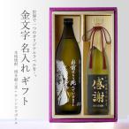 地域別送料無料金文字名入れケンシロ...