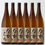 ショッピングメッセージカード無料 地域別 送料無料 なかむら 芋焼酎 中村酒造場 25度 1800ml瓶 ×６本セット お酒 御歳暮