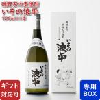Yahoo! Yahoo!ショッピング(ヤフー ショッピング)送料別 いその波平 麦焼酎 明石酒造 25度 720ml 箱付き お酒 ギフト 残暑御見舞 敬老の日