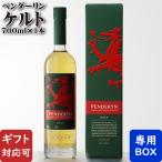 送料別 ペンダーリン ケルト 41度 700ml 洋酒 ウイスキー お酒 PENDERRYN CELT 41% お酒 御歳暮