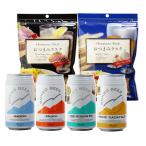 地域別 送料無料 六甲ビール 4種 各350ml + おつまみラスク2種 セット 飲み比べクラフトビール お酒 ギフト 母の日