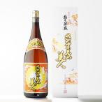  доставка отдельно .... Satsuma Shima Bijin длина остров ..25 раз 4500ml Satsuma .....25% sake Valentine 