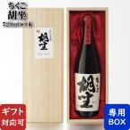 Yahoo! Yahoo!ショッピング(ヤフー ショッピング)送料別 池亀酒造 ちくご胡坐（あぐら） 720ml 25度 木箱入り 福岡県 麦焼酎 お酒 ハロウィン 御歳暮