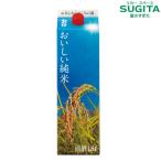 ne. ..... дзюнмаи сакэ 13.5 раз 1800ml упаковка 