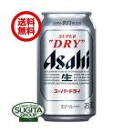 ビール アサヒ スーパ