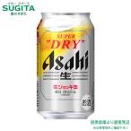 アサヒ スーパードライ 生ジョッキ缶 340ml １ケース(24本)　｜　提携倉庫　アサヒビール