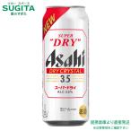 アサヒ スーパードライ ドライクリスタル 500ml ２ケース(48本)　｜　提携倉庫　アサヒビール