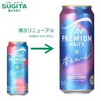 ザ プレミアム モルツ ジャパニーズエール 香るエール 500ml 24本×1ケース 全24本 提携倉庫