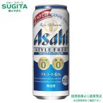 価格比較 送料込 無料 スタイルフリー パーフェクト 500ml 缶 24本 1ケース を価格比較 アサヒビール 酒楽 Sakeraku 分割表示