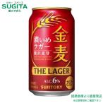 金麦 ザ ラガー 350ml 24�