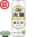 発泡酒 キリンビール 