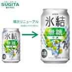 キリン 氷結 無糖 ウメ ALC.7% 350ml １ケース(24本)　｜　提携倉庫出荷 キリンビール チューハイ