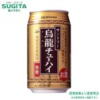 サントリー 烏龍チュ�