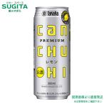  Takara can чухай лимон 500ml 24шт.@×1 кейс все 24шт.@ сотрудничество склад 