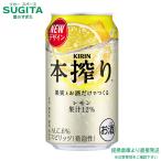 キリン 本搾り チュー�